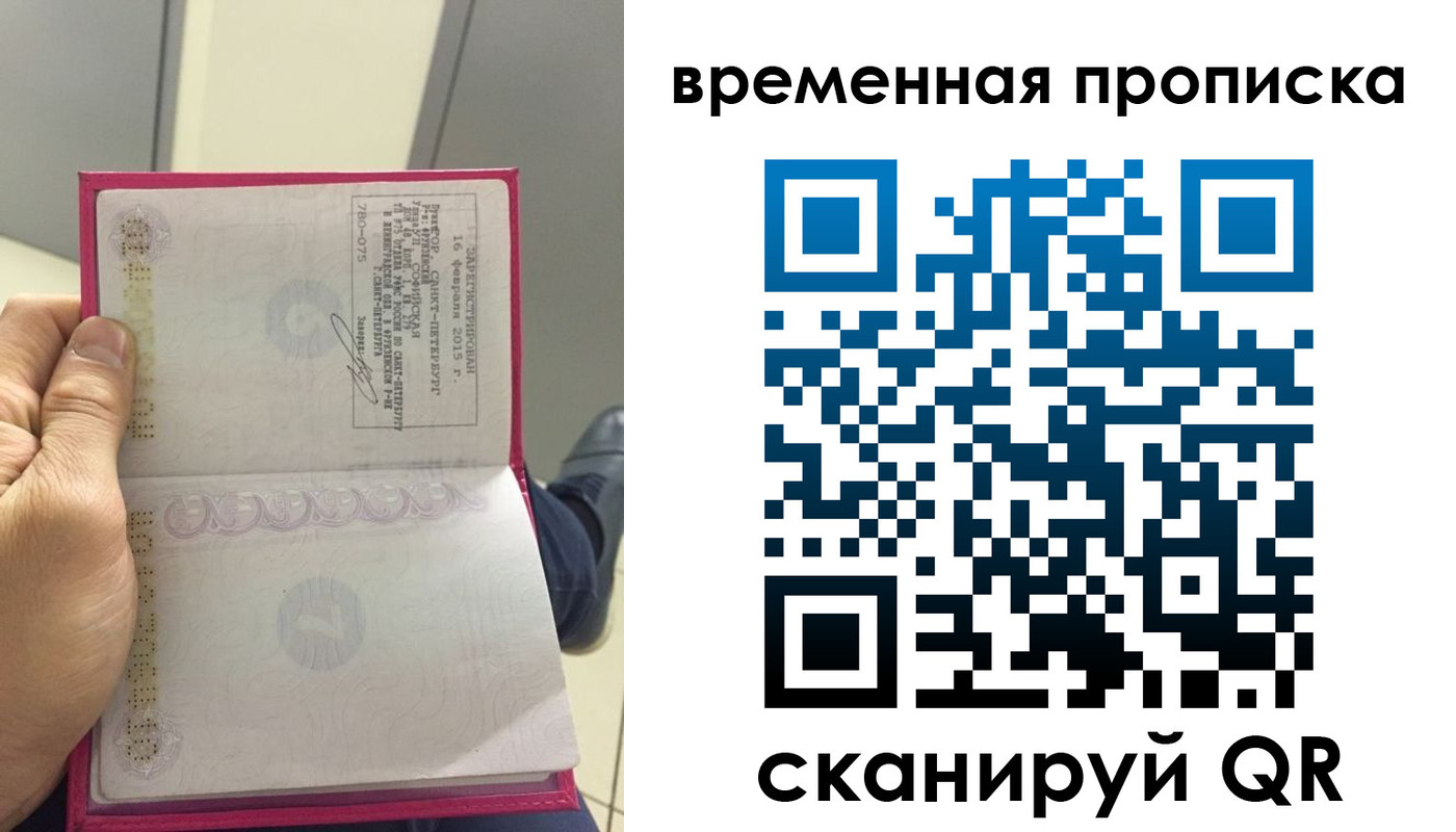 миграционный учет в Серове