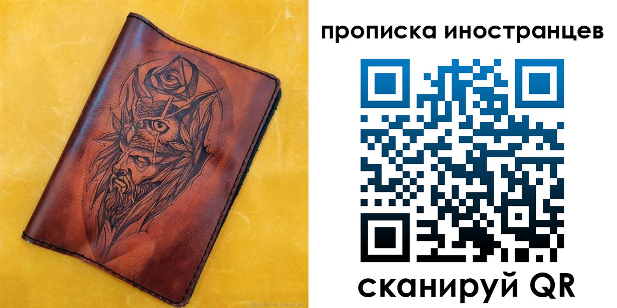 прописка для военкомата в Серове
