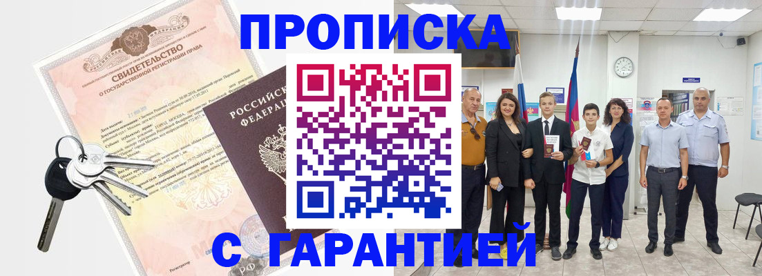 временная регистрация адрес в Серове