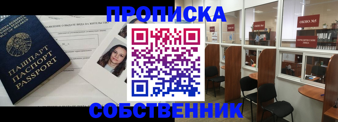 временная регистрация надежно в Серове