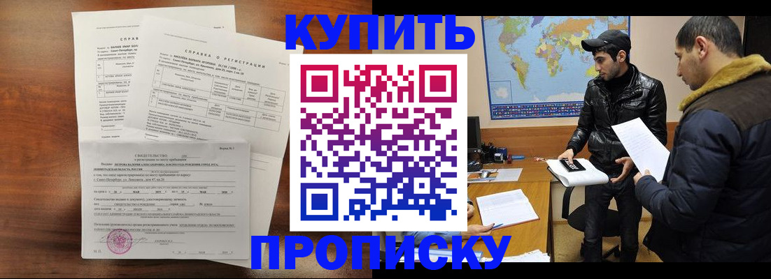 прописка паспорт в Серове