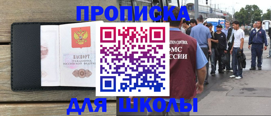 прописка законно в Серове