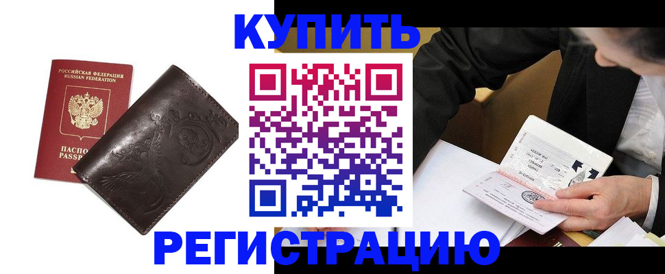 прописка для военкомата в Серове