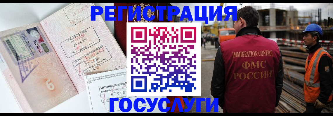 регистрация в Серове