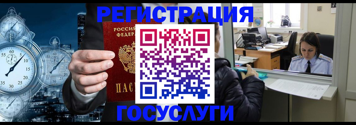 временная регистрация для школы в Серове